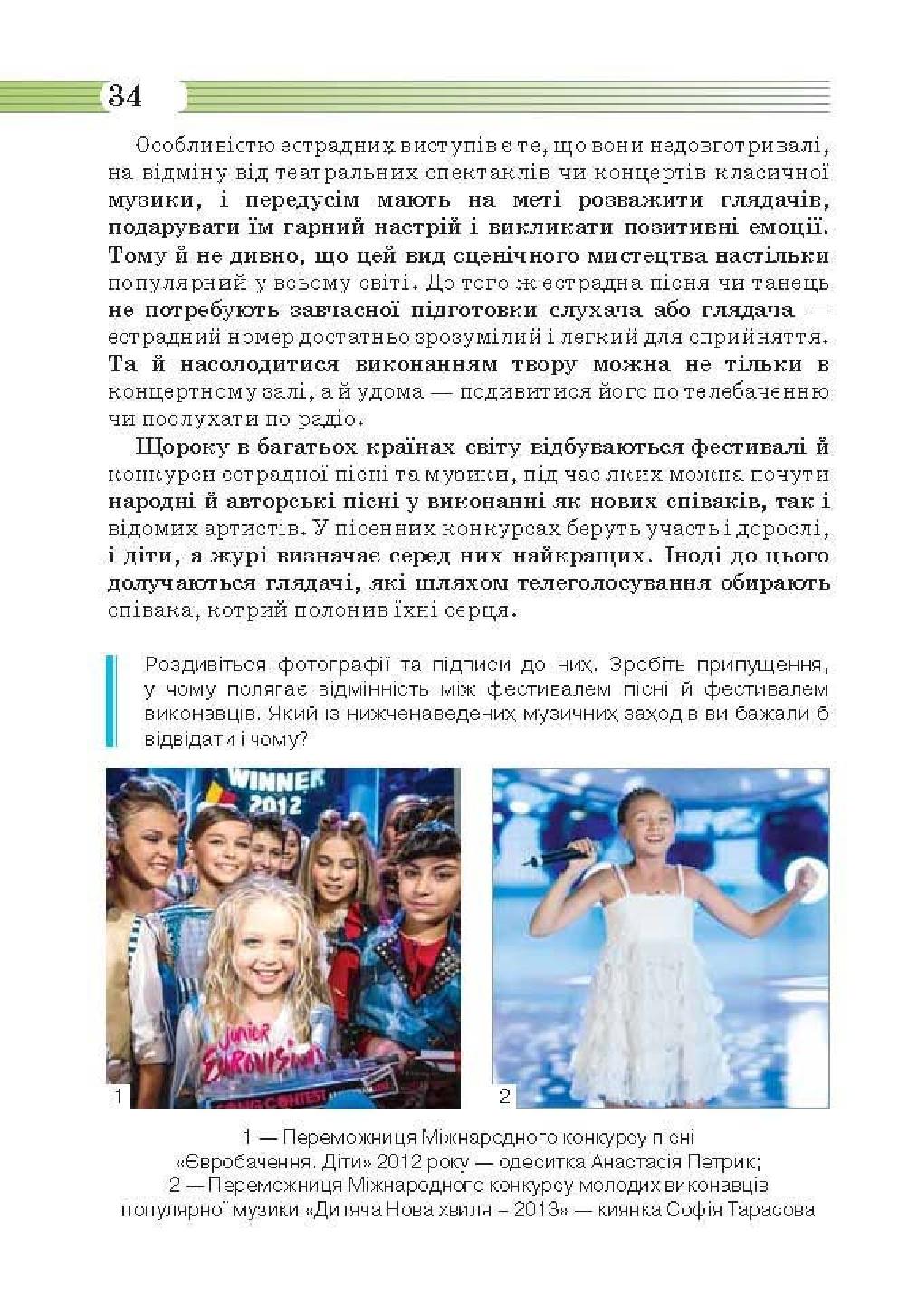 Мініатюра 34