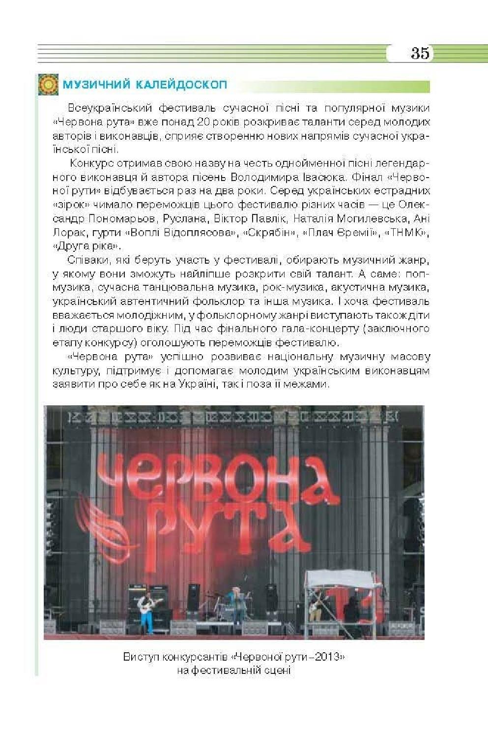 Мініатюра 35