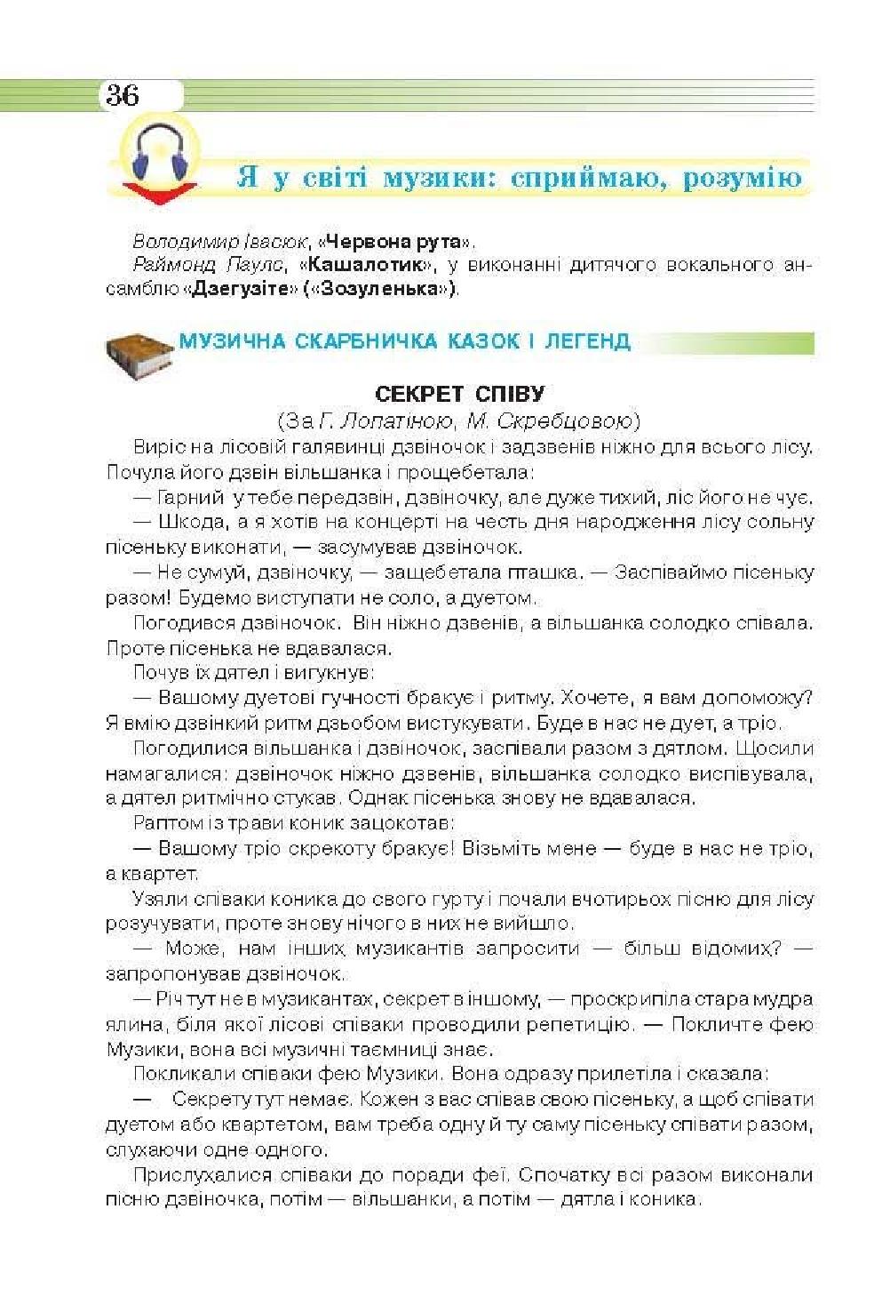 Мініатюра 36