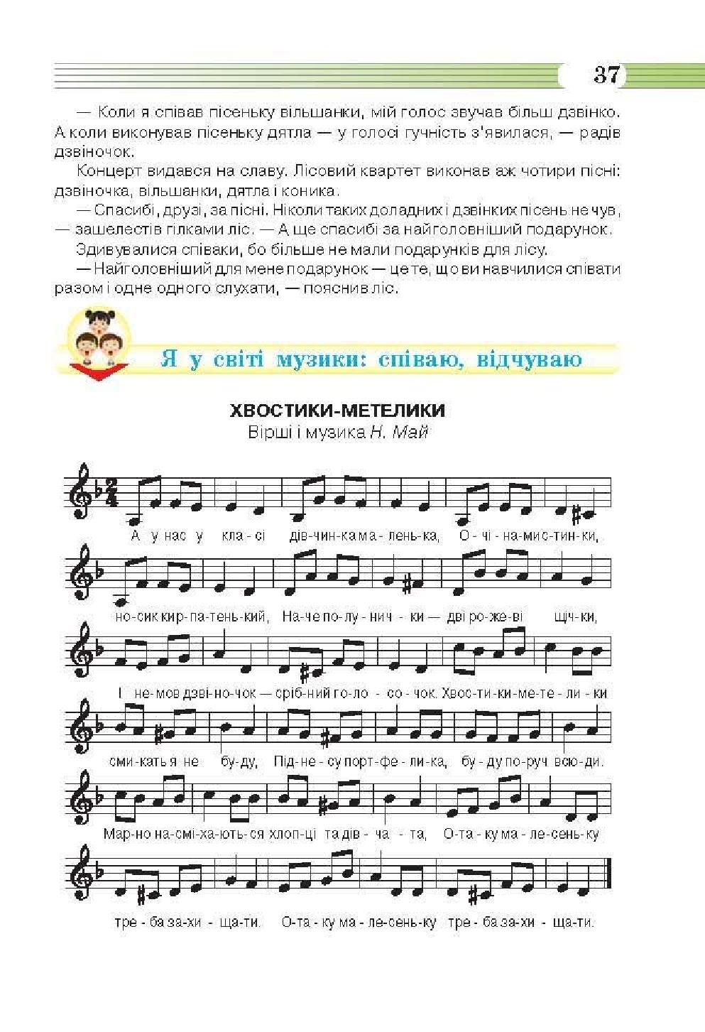 Мініатюра 37
