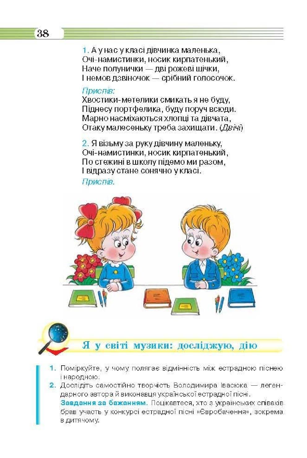 Мініатюра 38