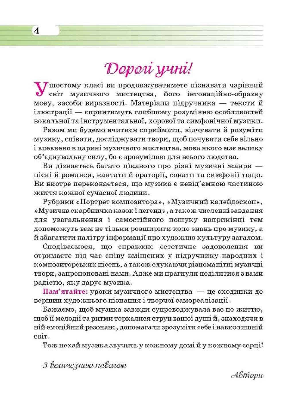 Мініатюра 4