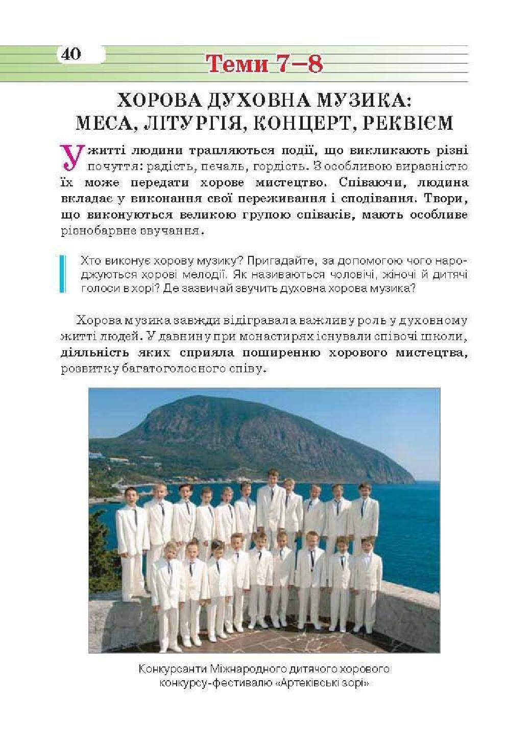 Мініатюра 40