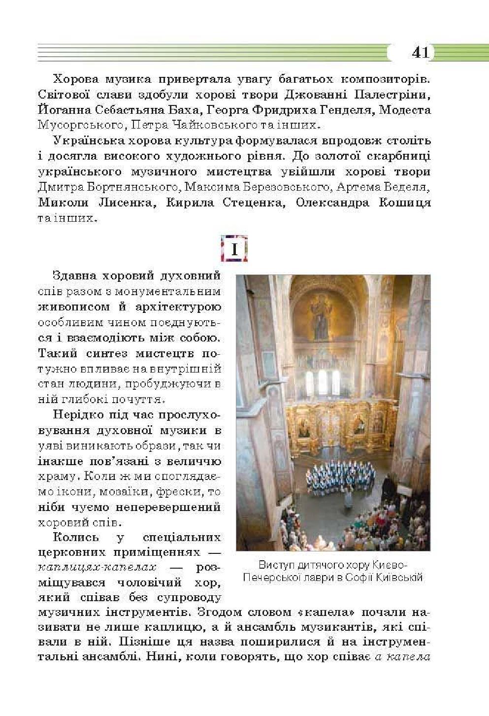 Мініатюра 41