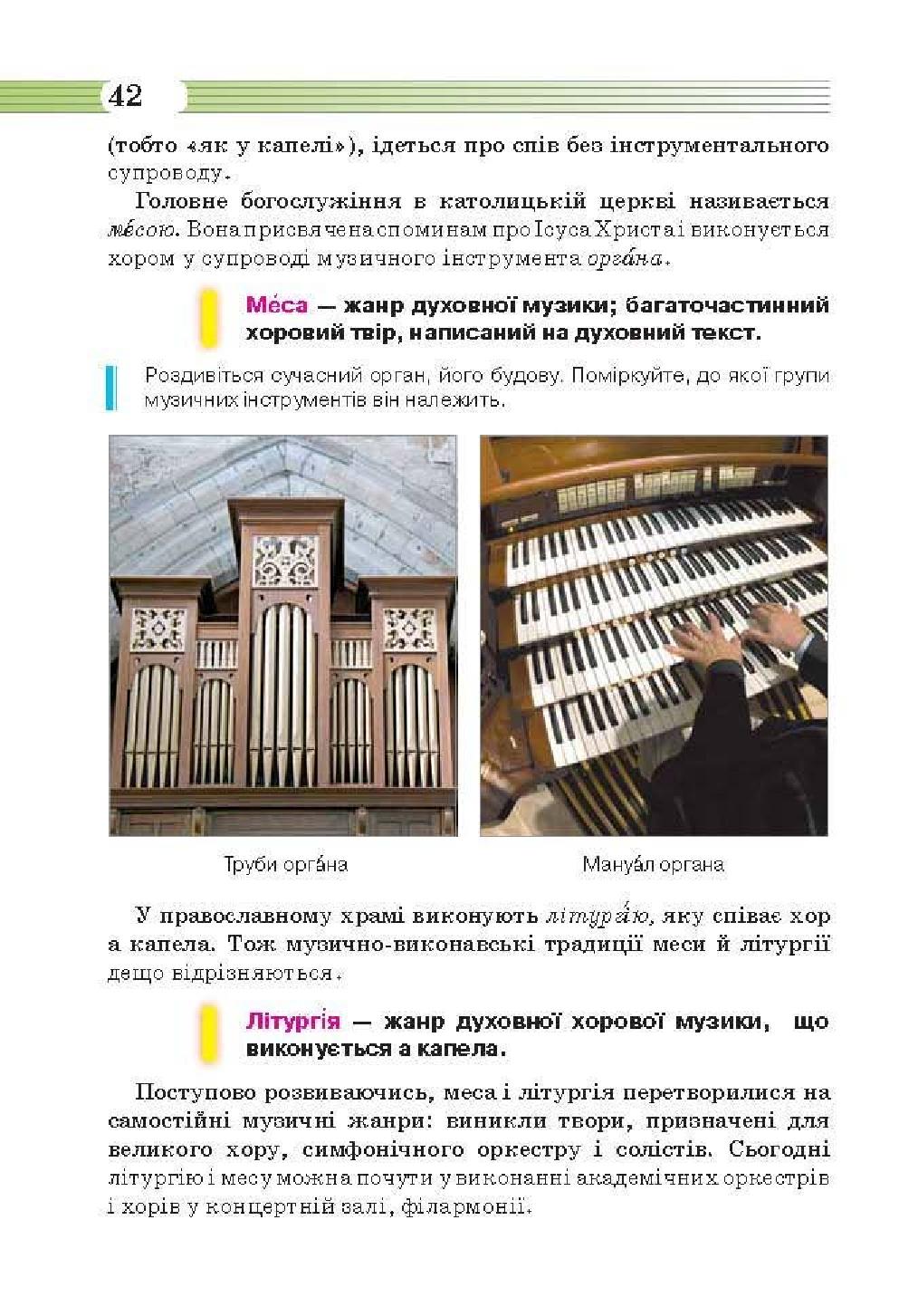 Мініатюра 42