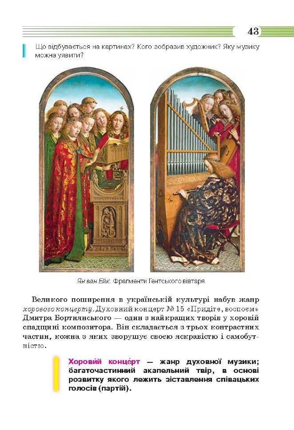 Мініатюра 43