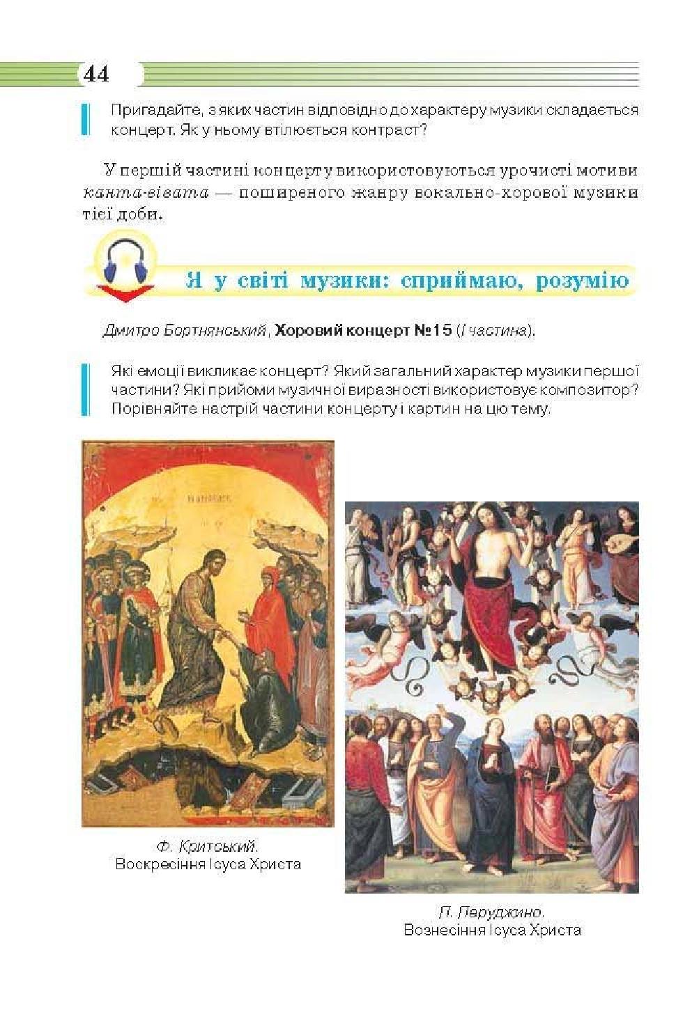 Мініатюра 44