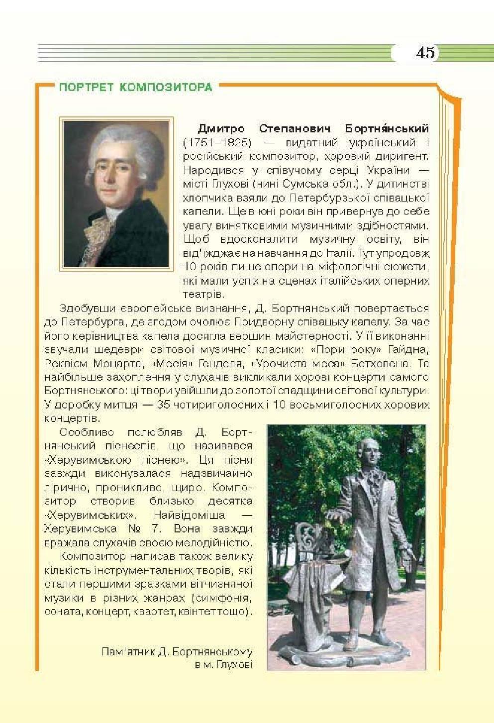 Мініатюра 45