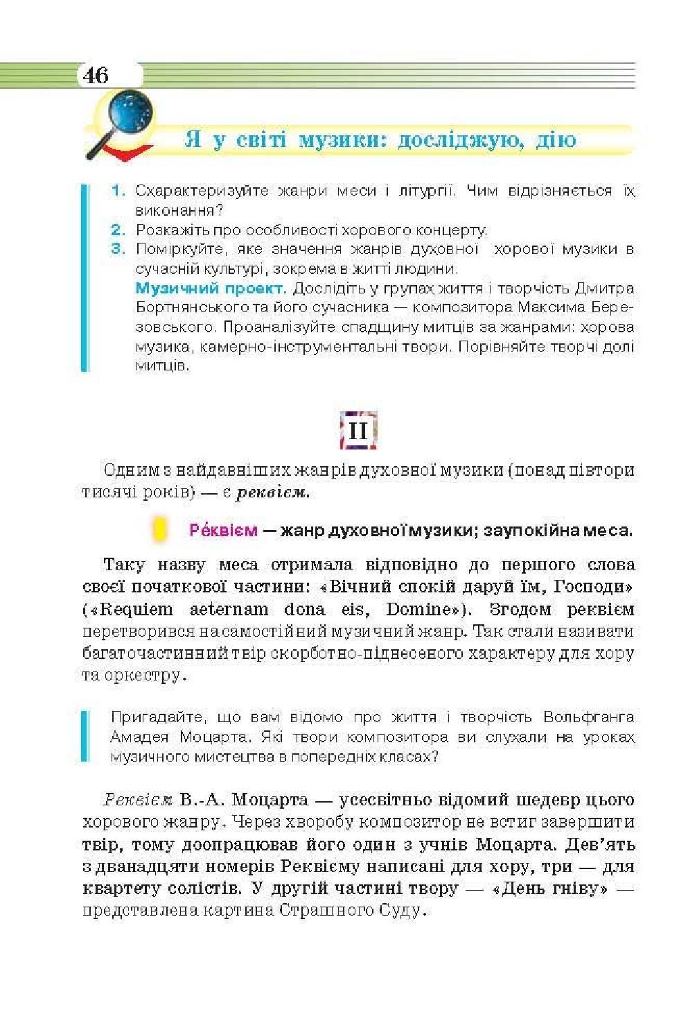 Мініатюра 46