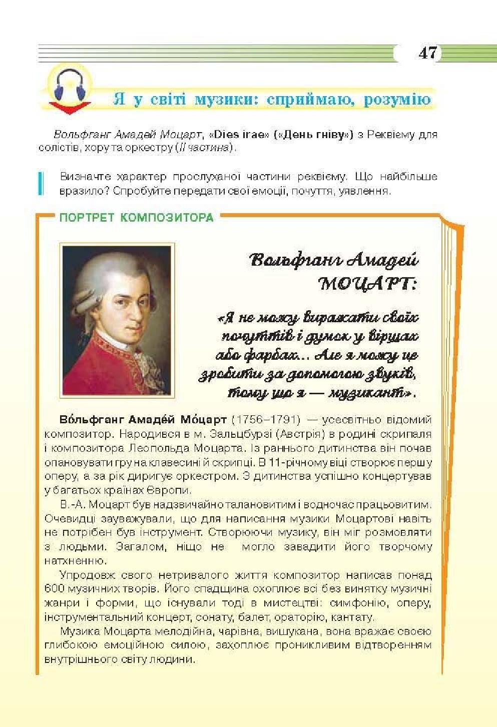 Мініатюра 47