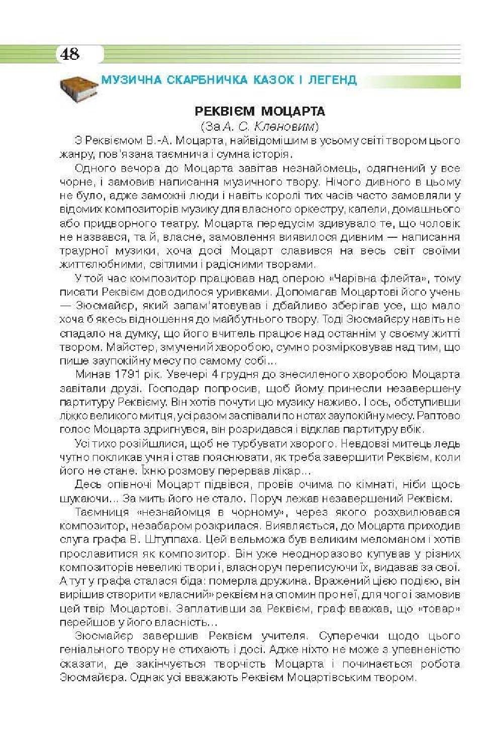 Мініатюра 48