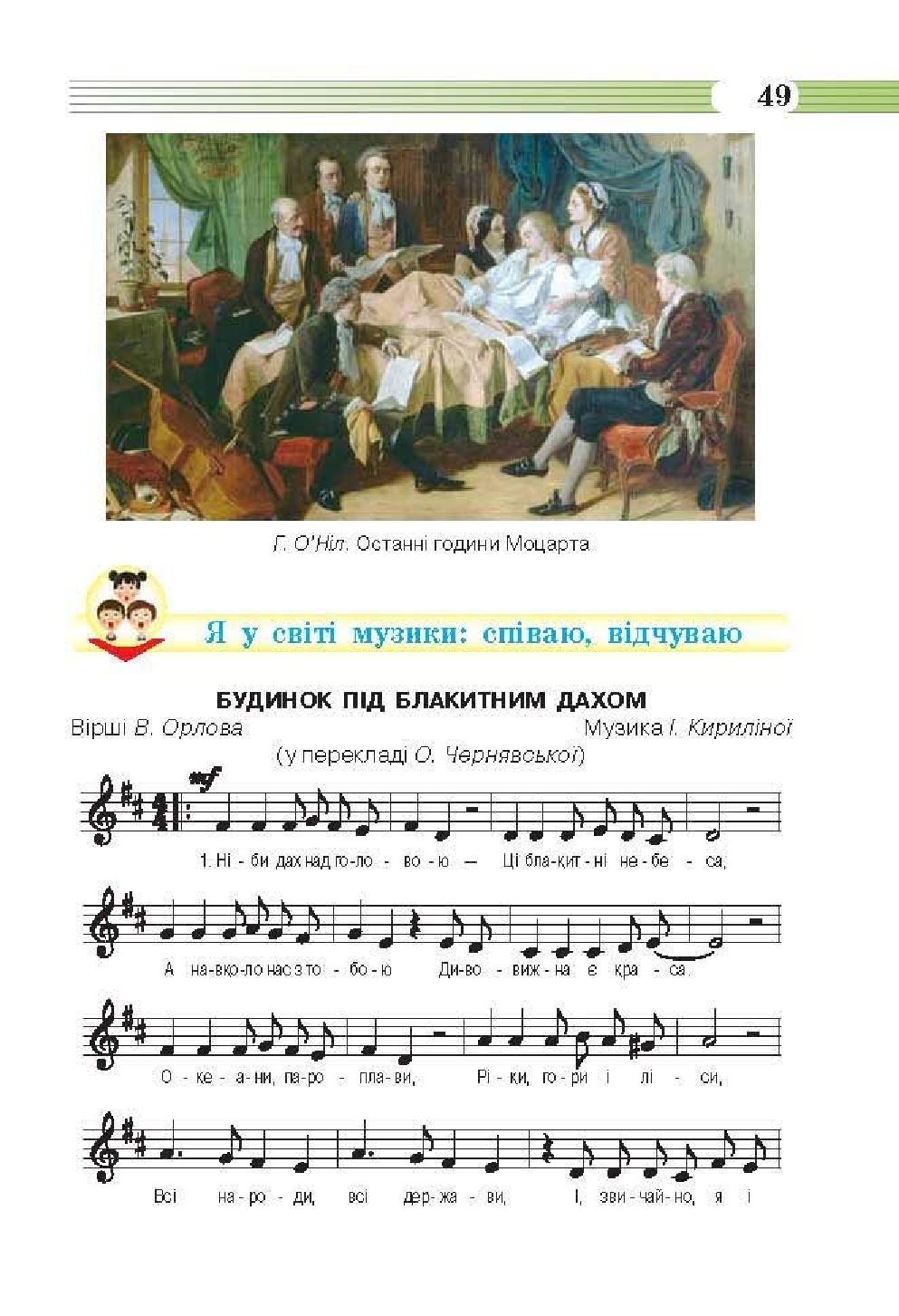 Мініатюра 49