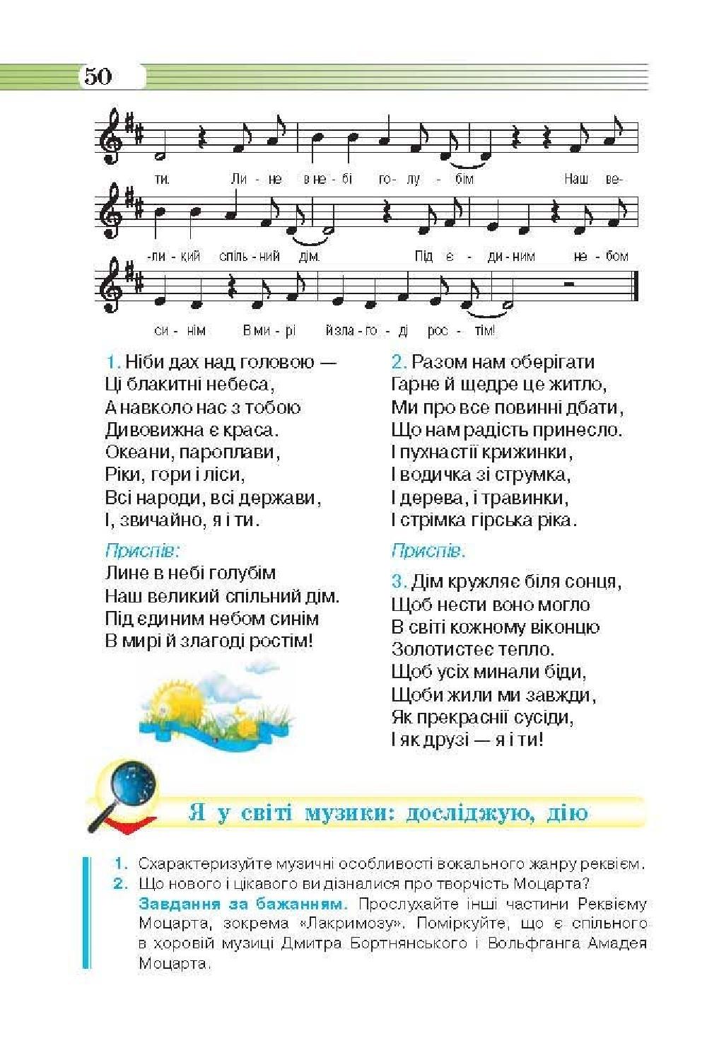 Мініатюра 50