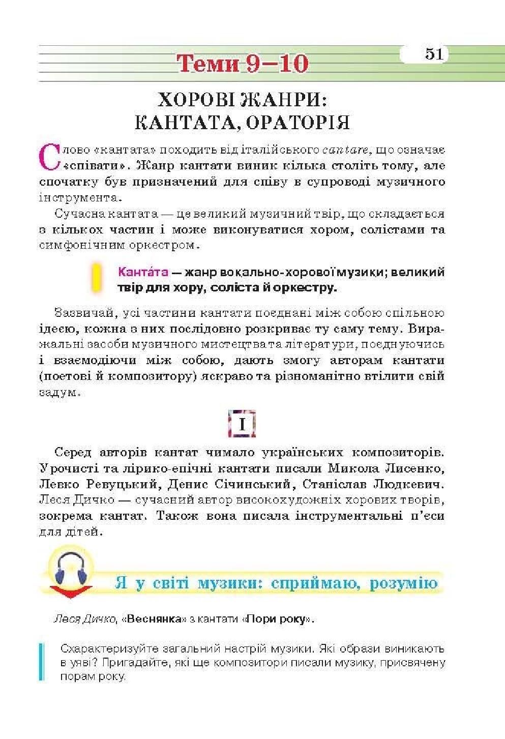 Мініатюра 51