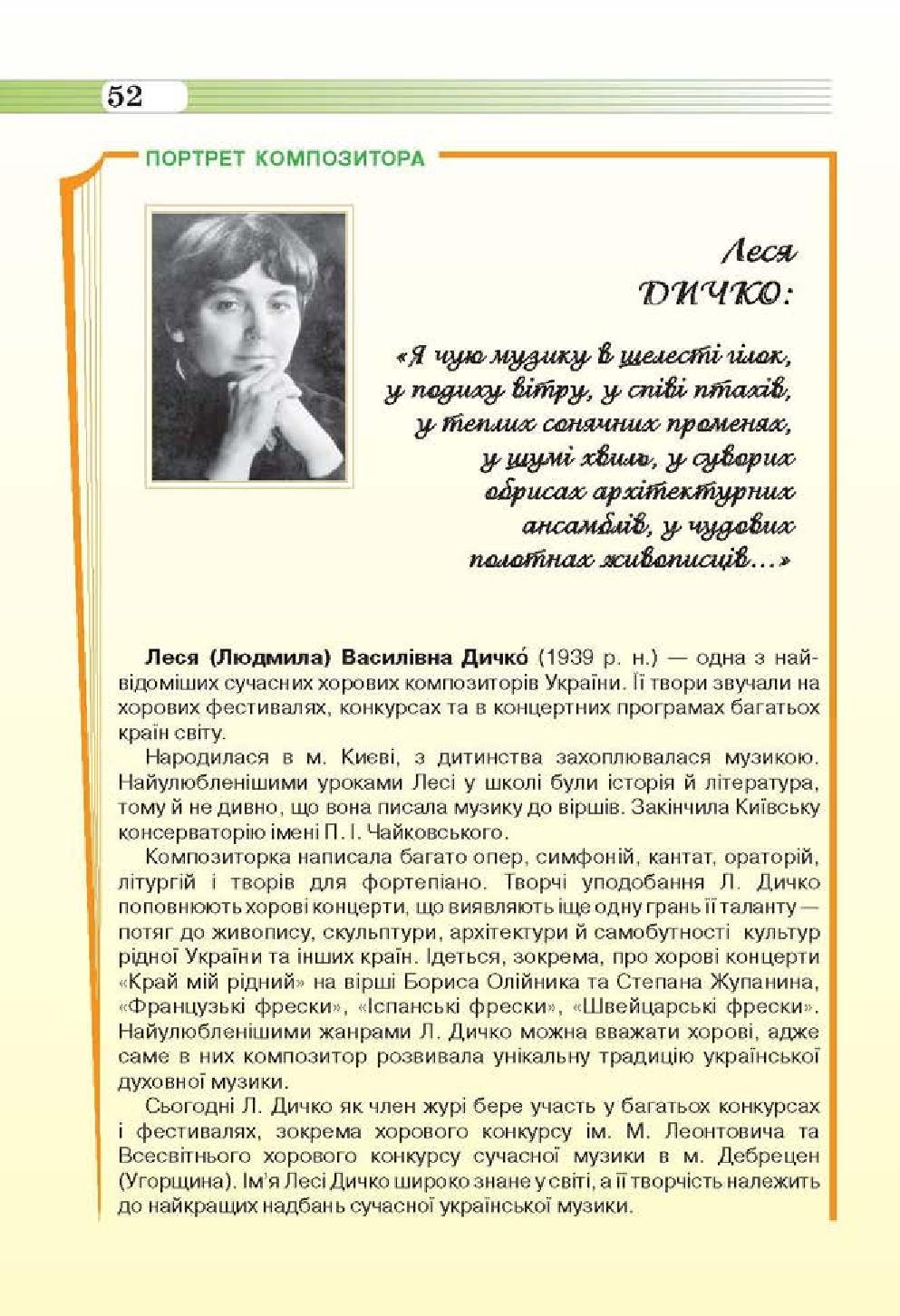 Мініатюра 52