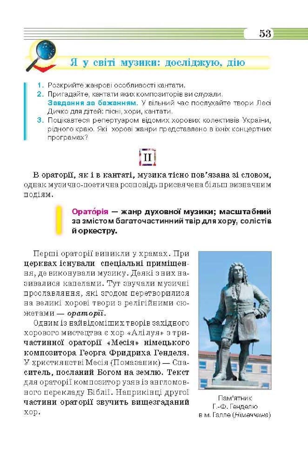 Мініатюра 53