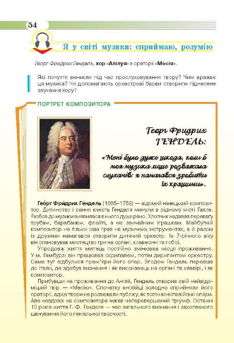 Мініатюра 54