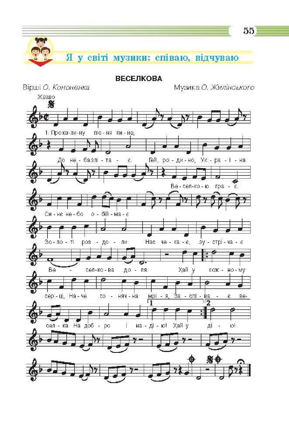 Мініатюра 55