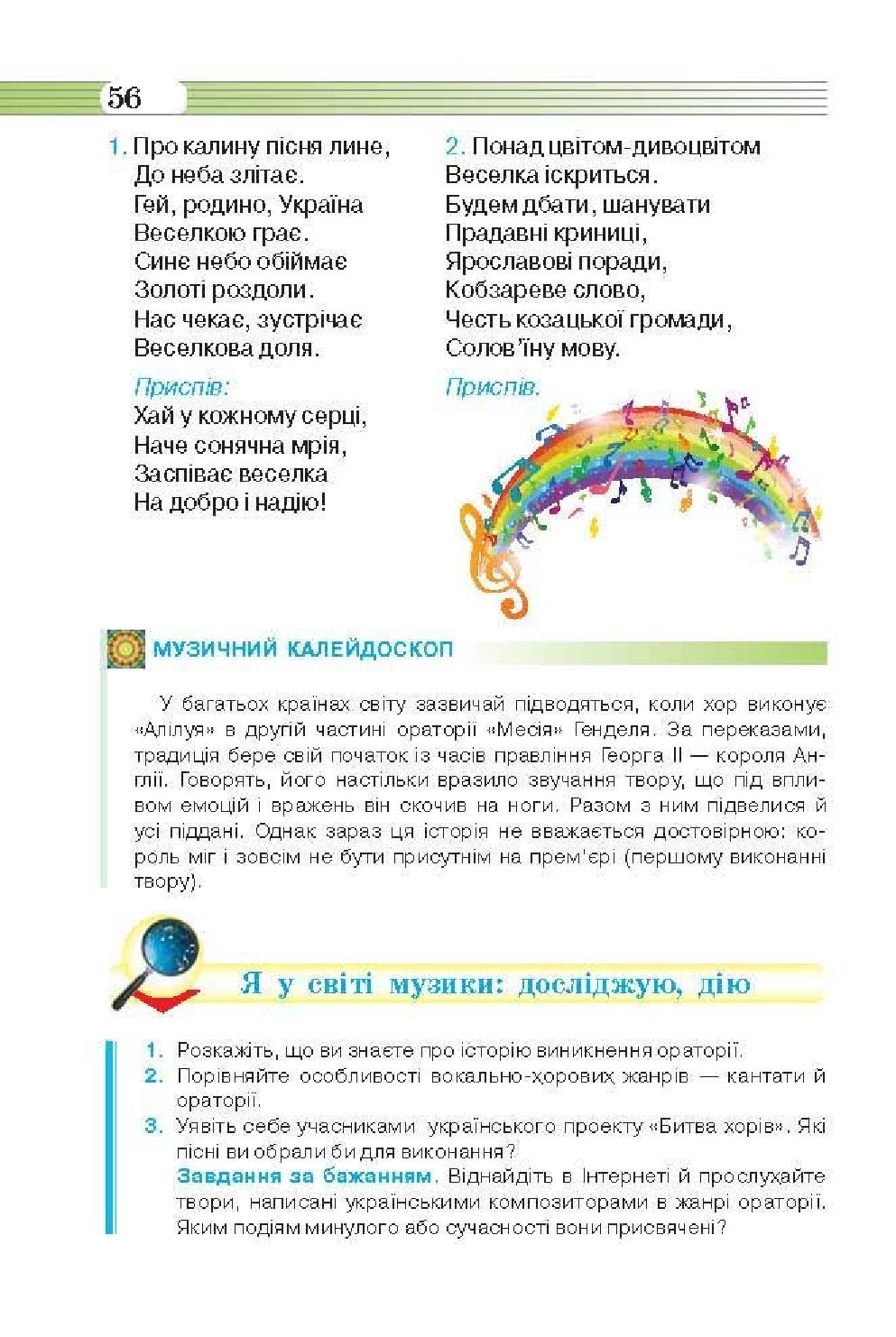 Мініатюра 56