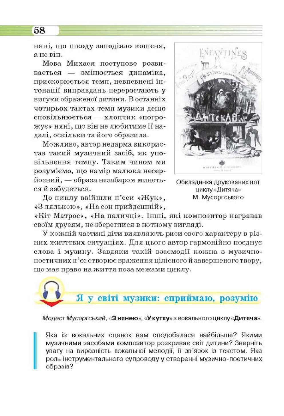 Мініатюра 58
