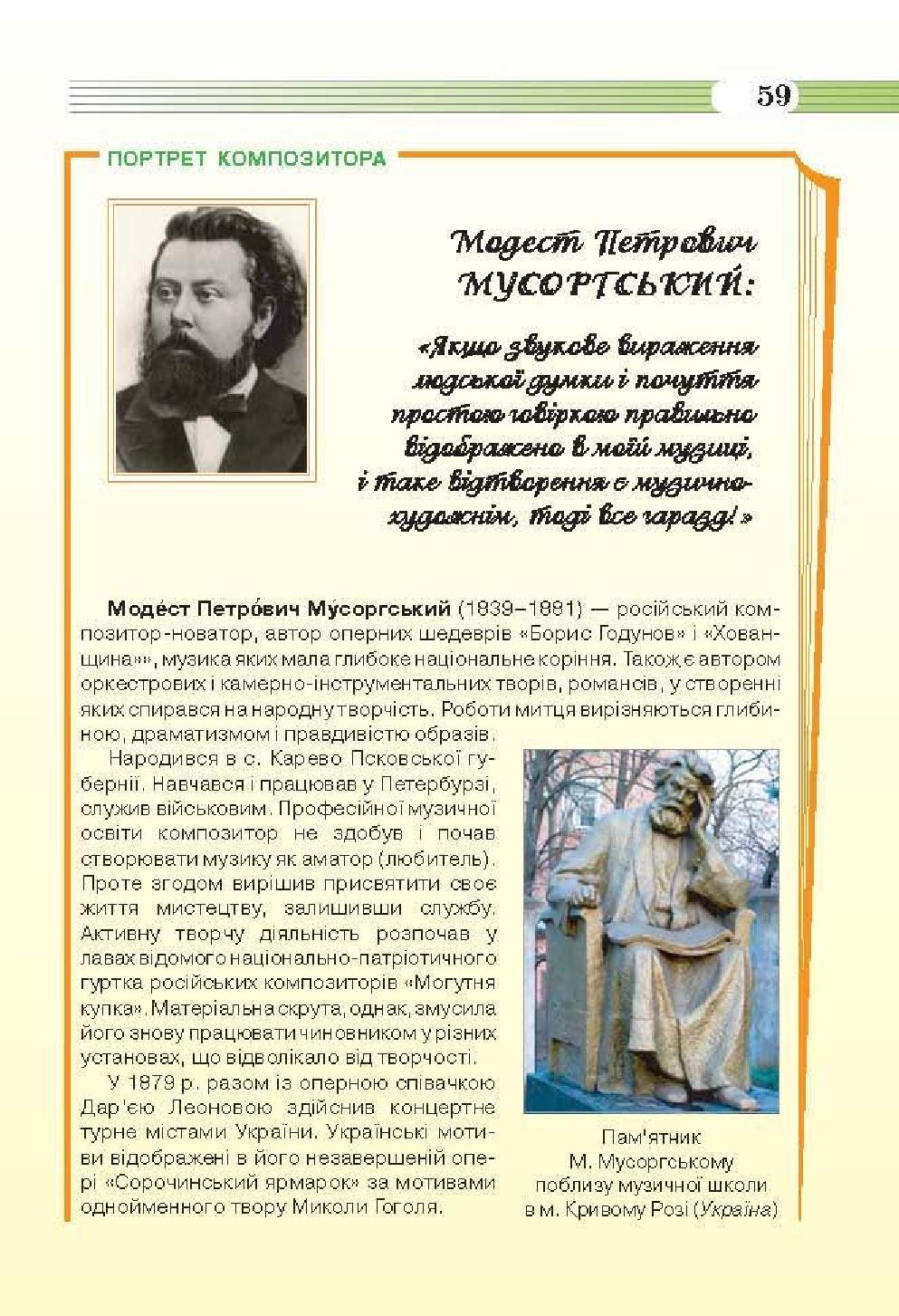 Мініатюра 59