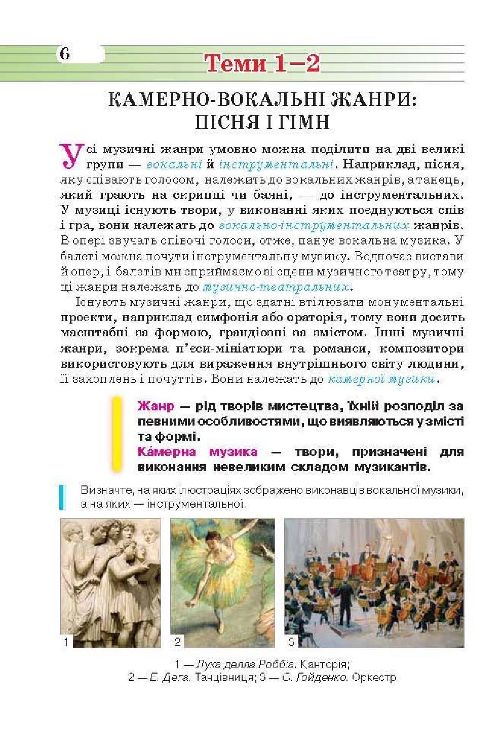 Мініатюра 6