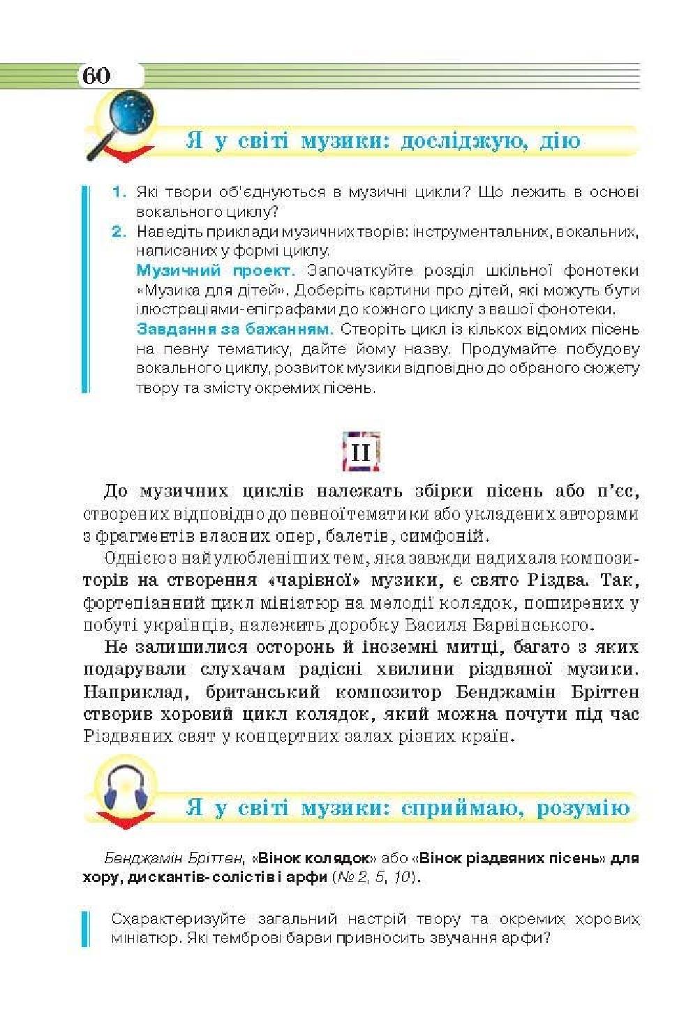 Мініатюра 60