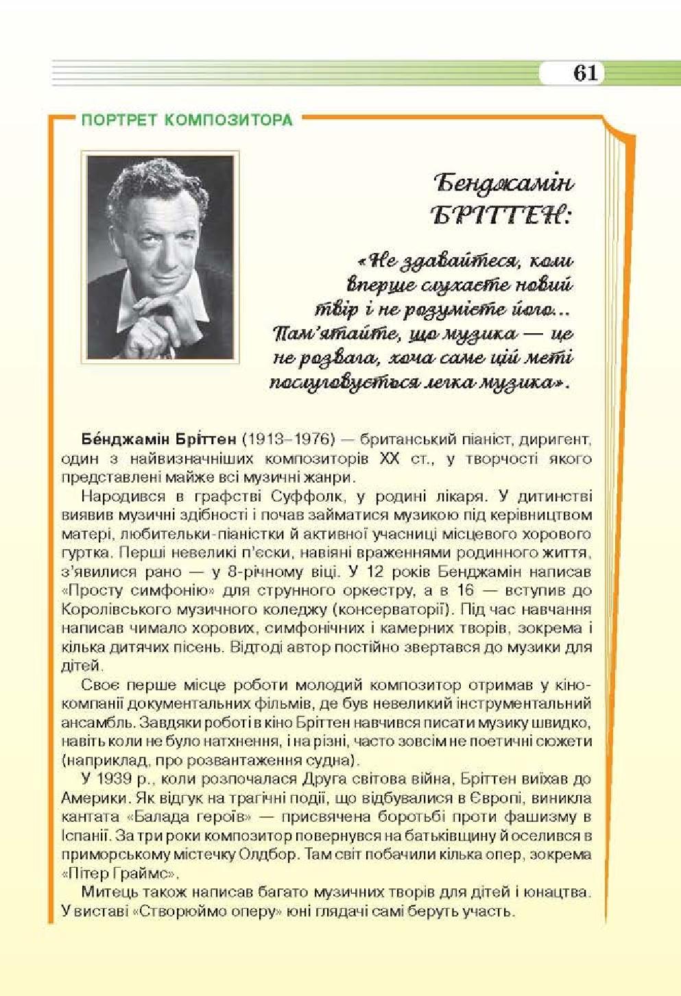 Мініатюра 61