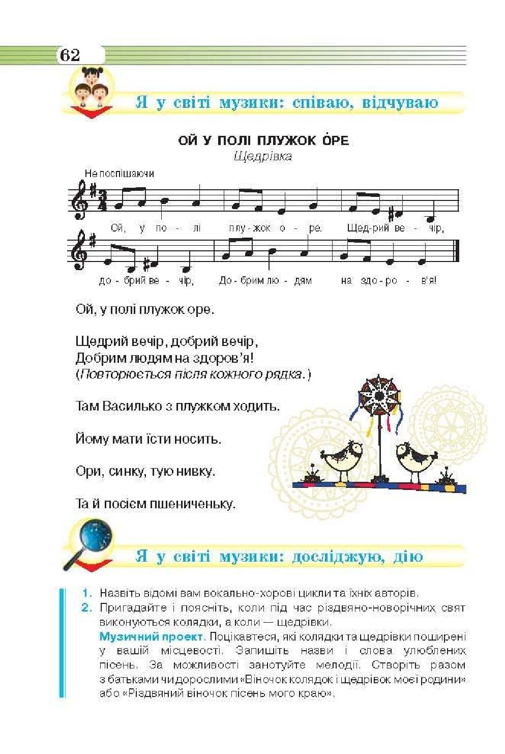 Мініатюра 62