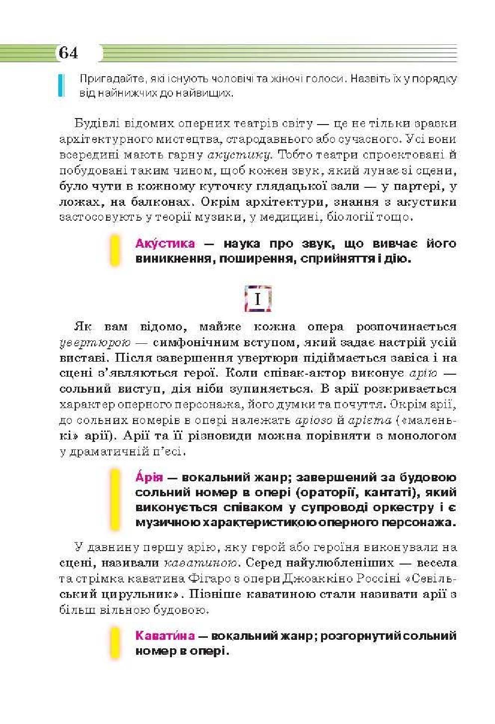 Мініатюра 64