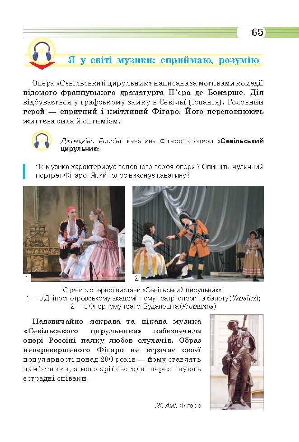 Мініатюра 65