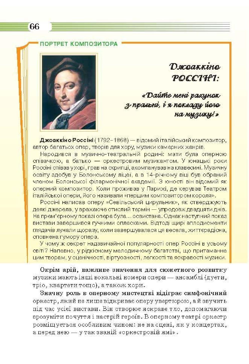 Мініатюра 66