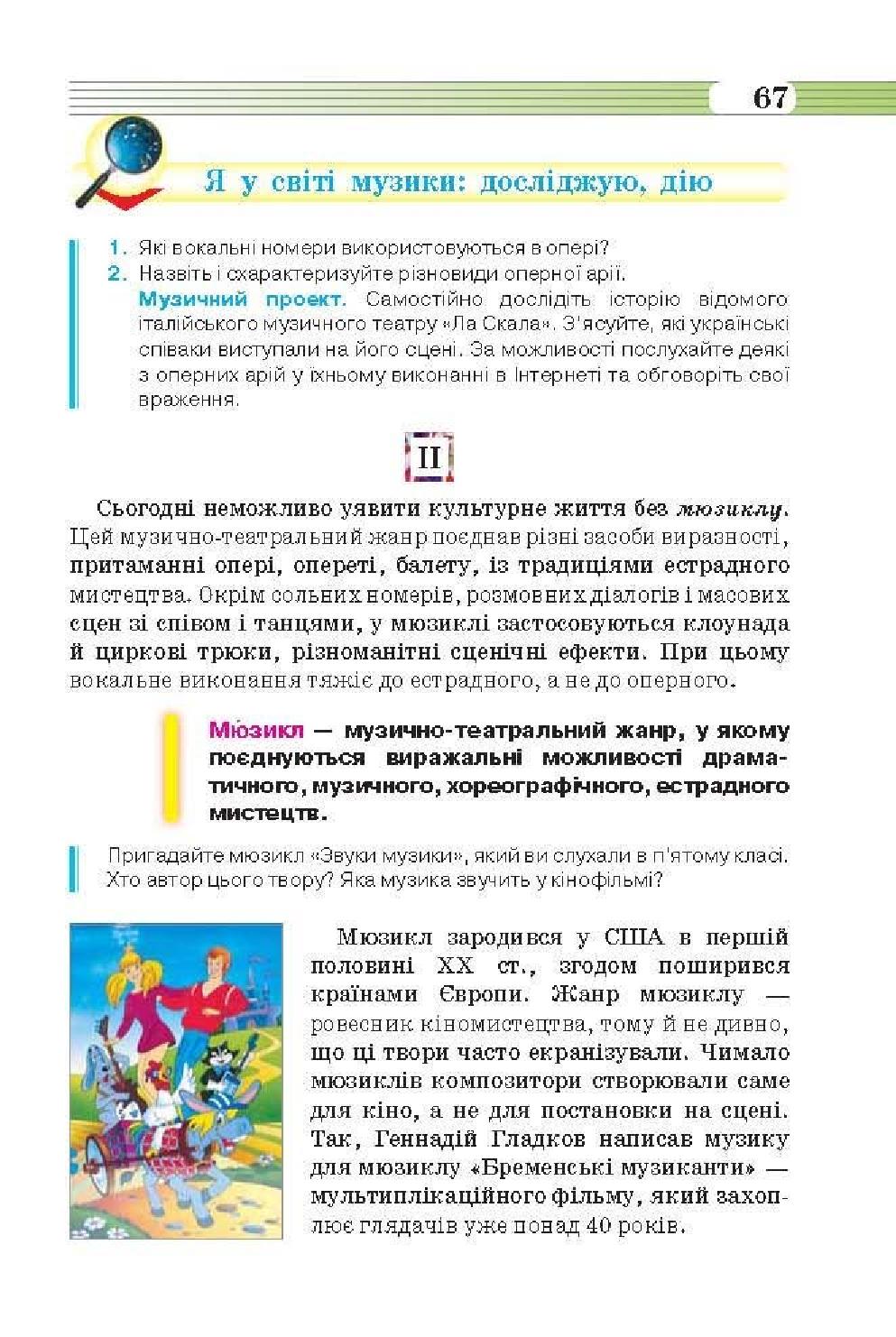 Мініатюра 67