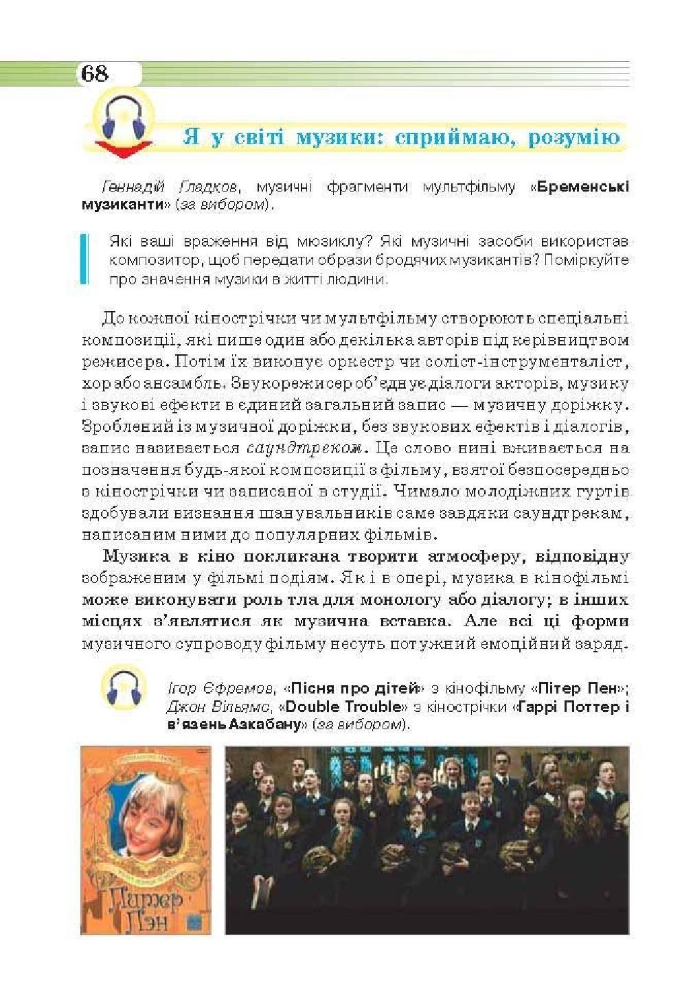 Мініатюра 68