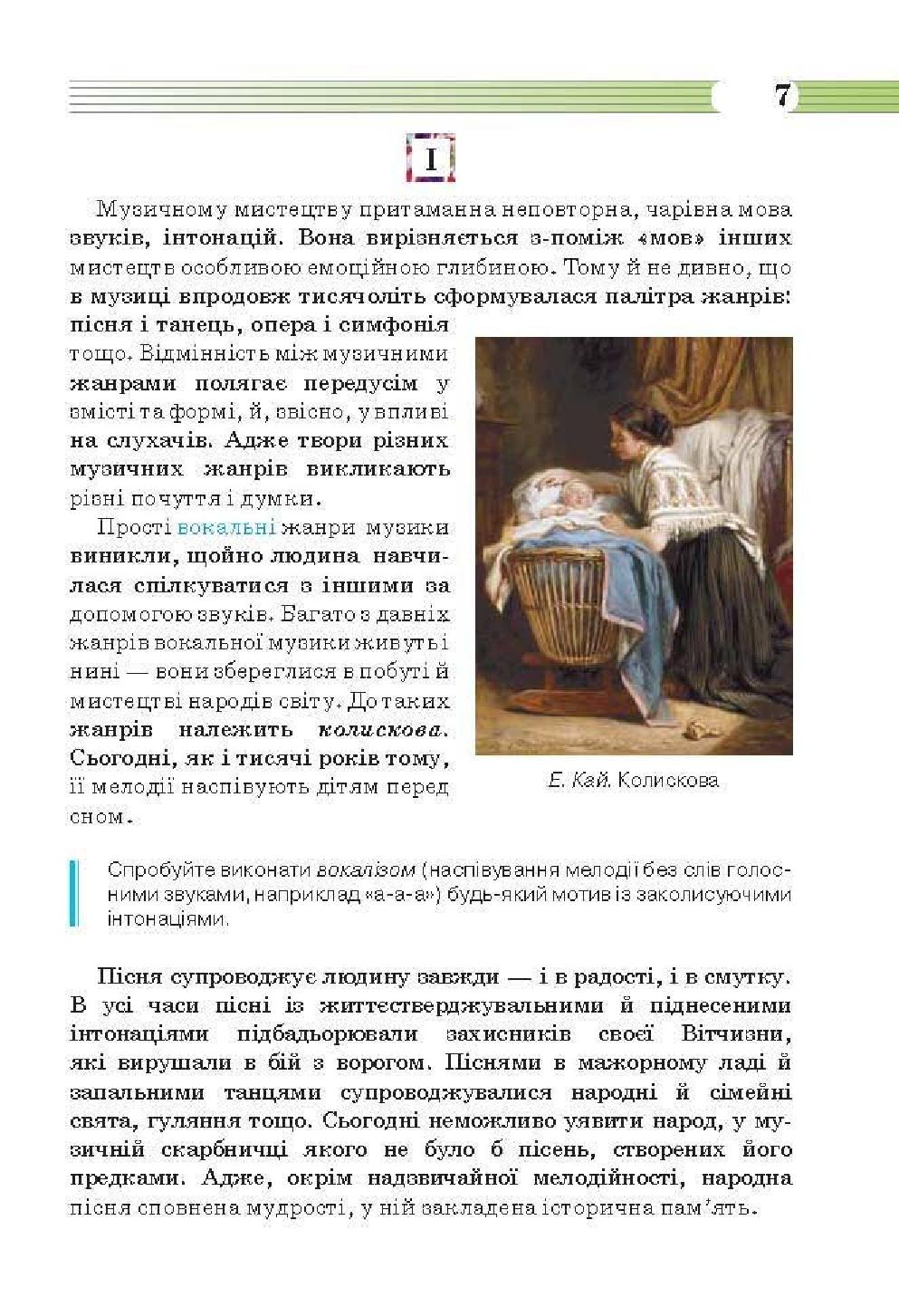 Мініатюра 7