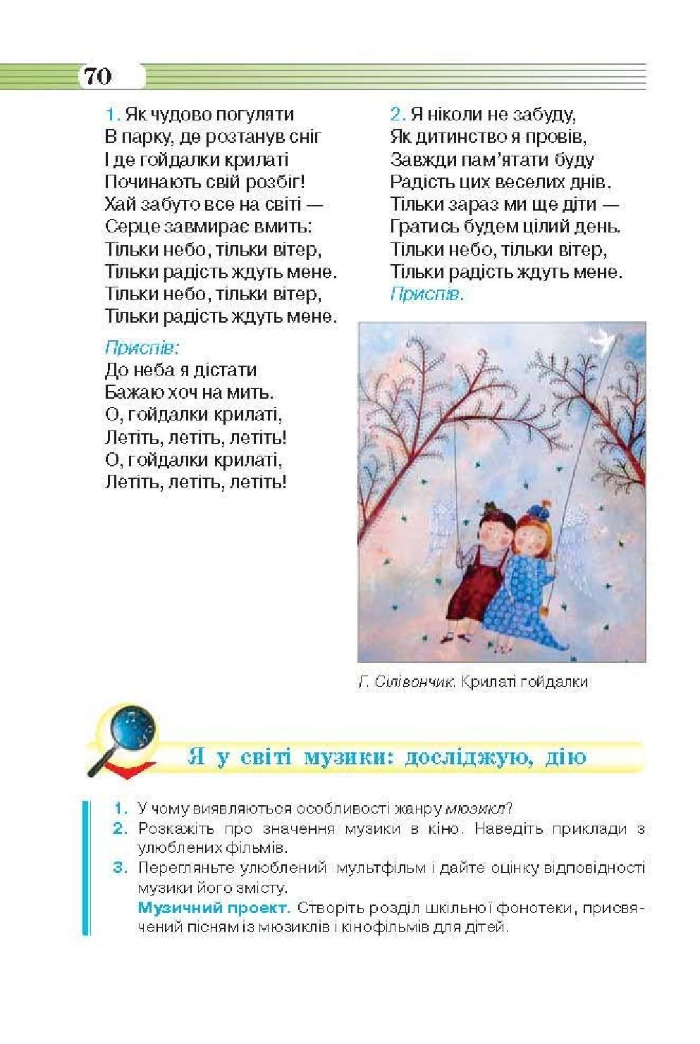 Мініатюра 70