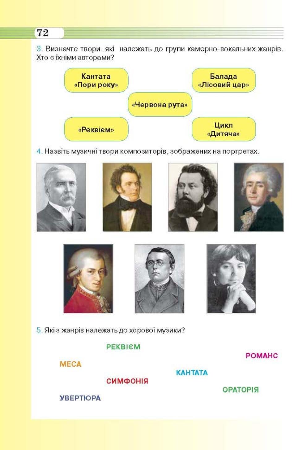 Мініатюра 72