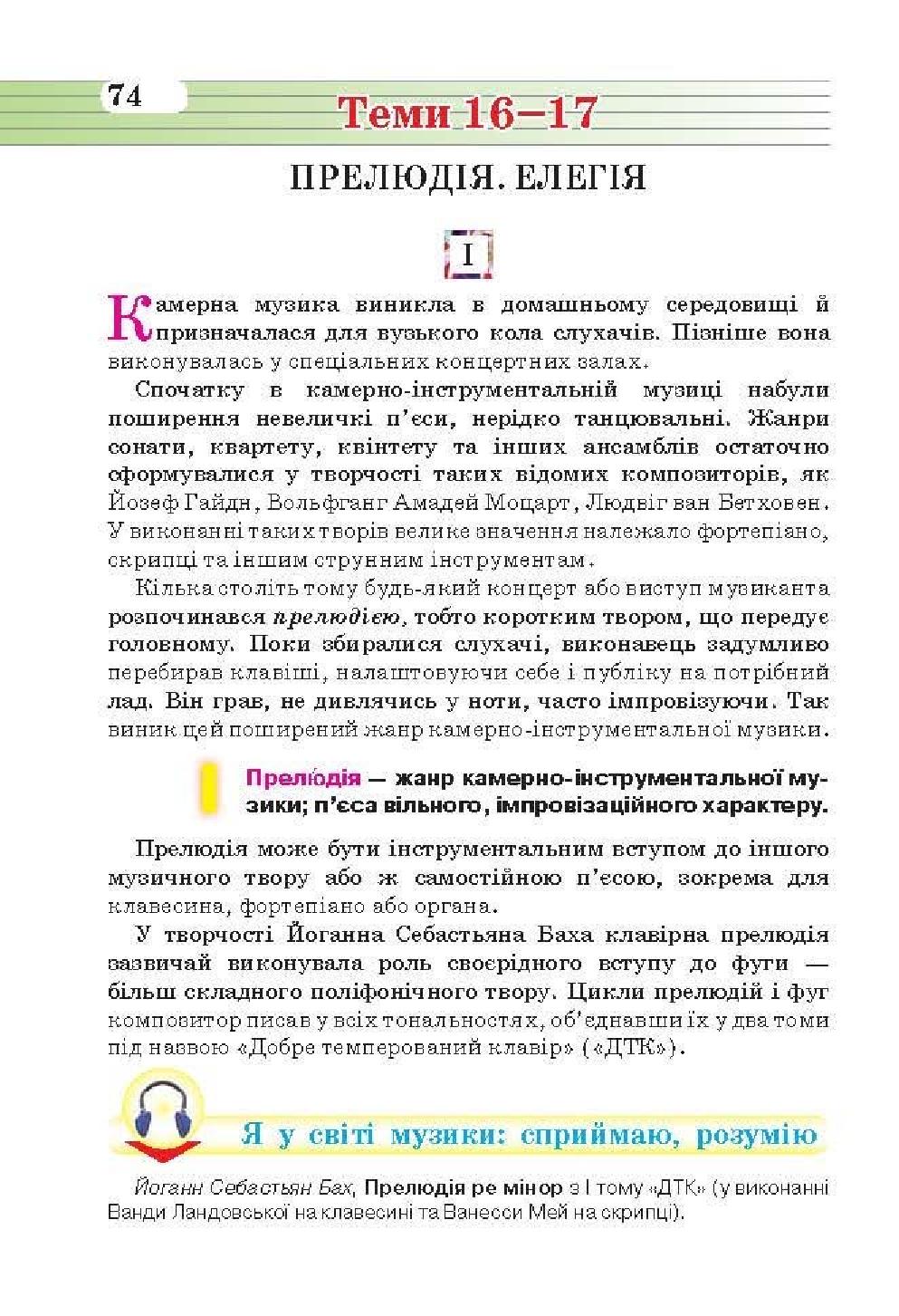 Мініатюра 74