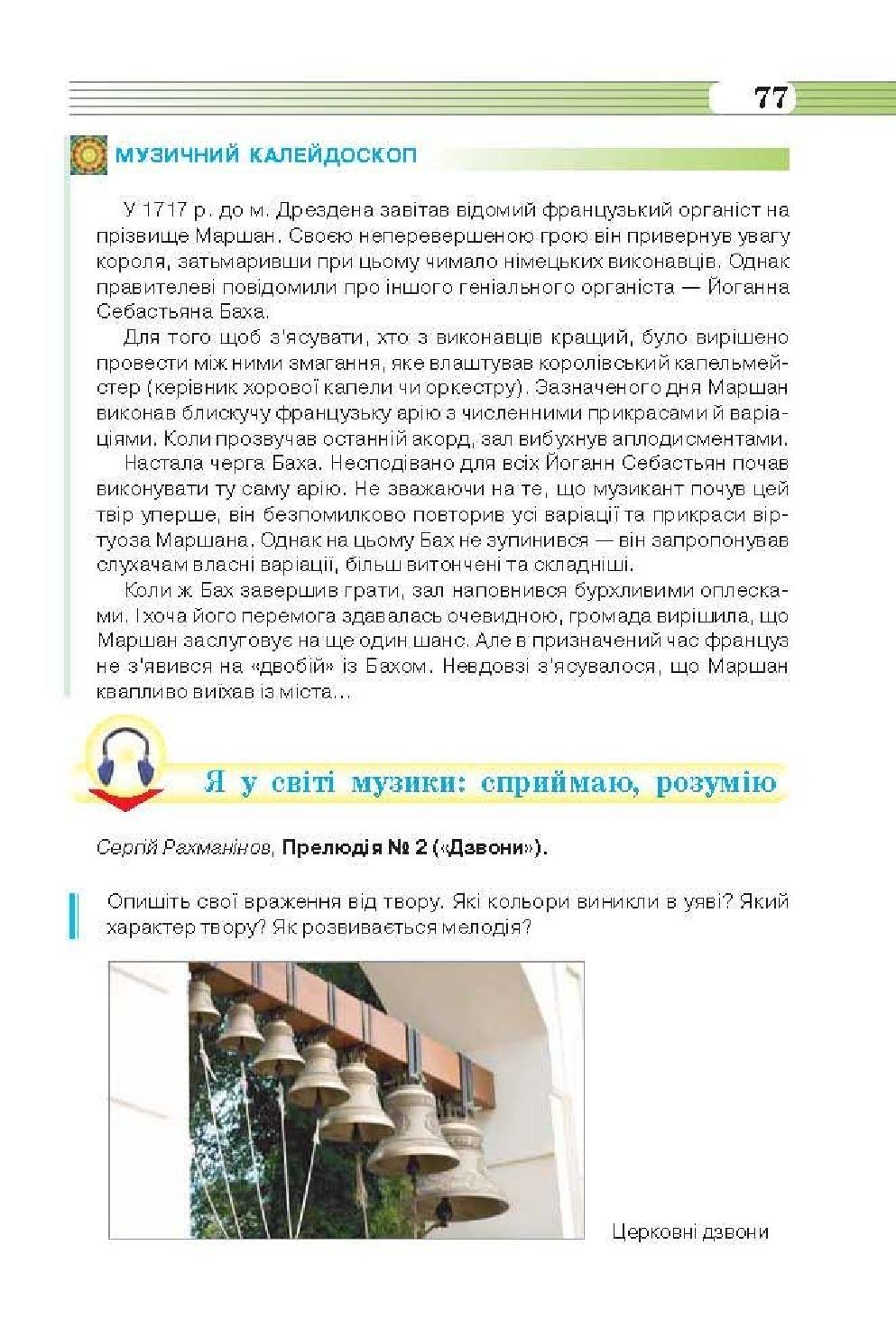 Мініатюра 77