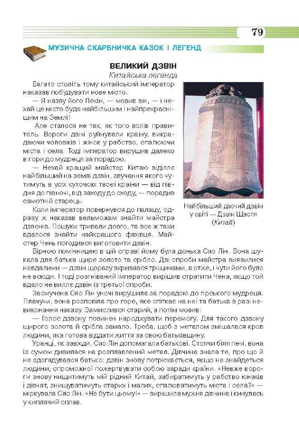 Мініатюра 79