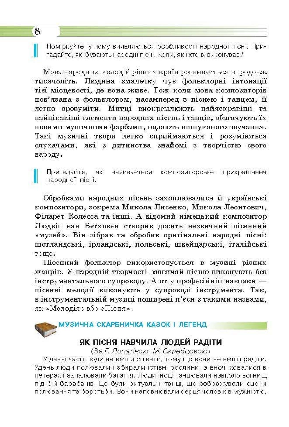 Мініатюра 8