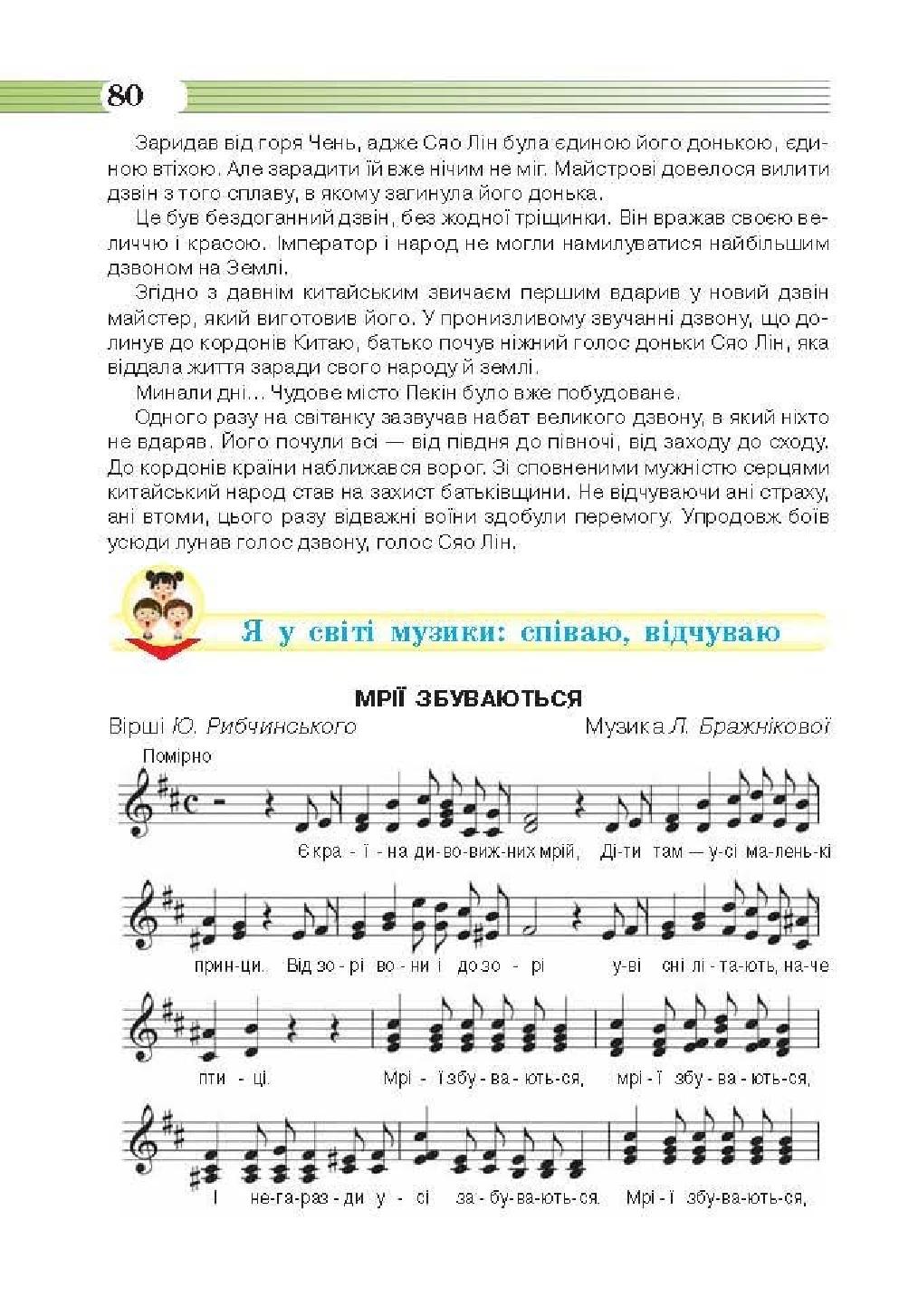 Мініатюра 80