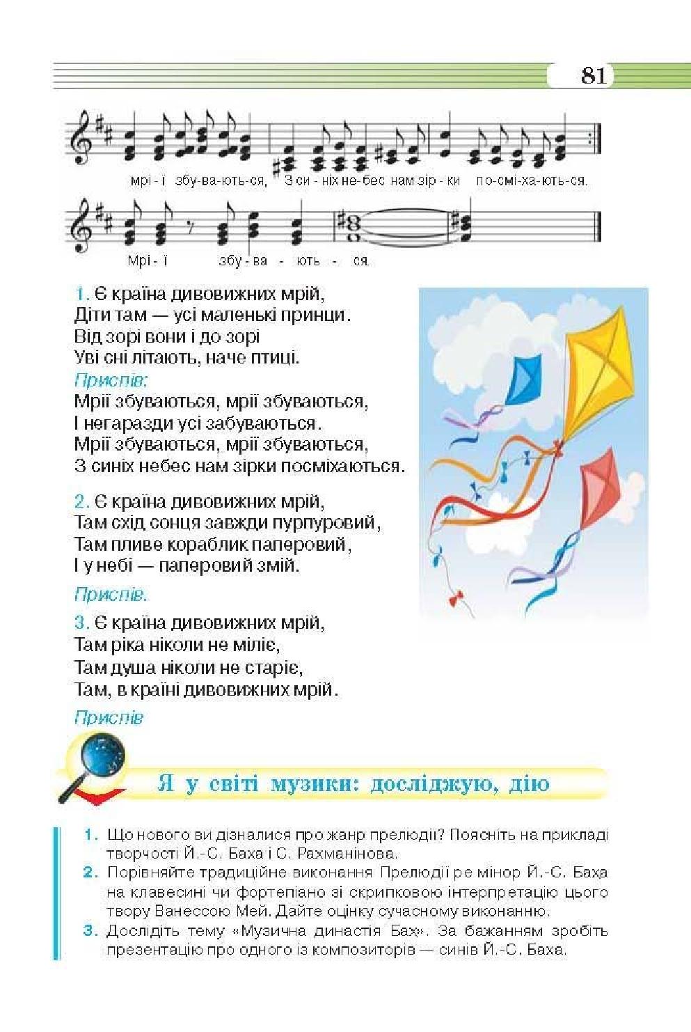 Мініатюра 81