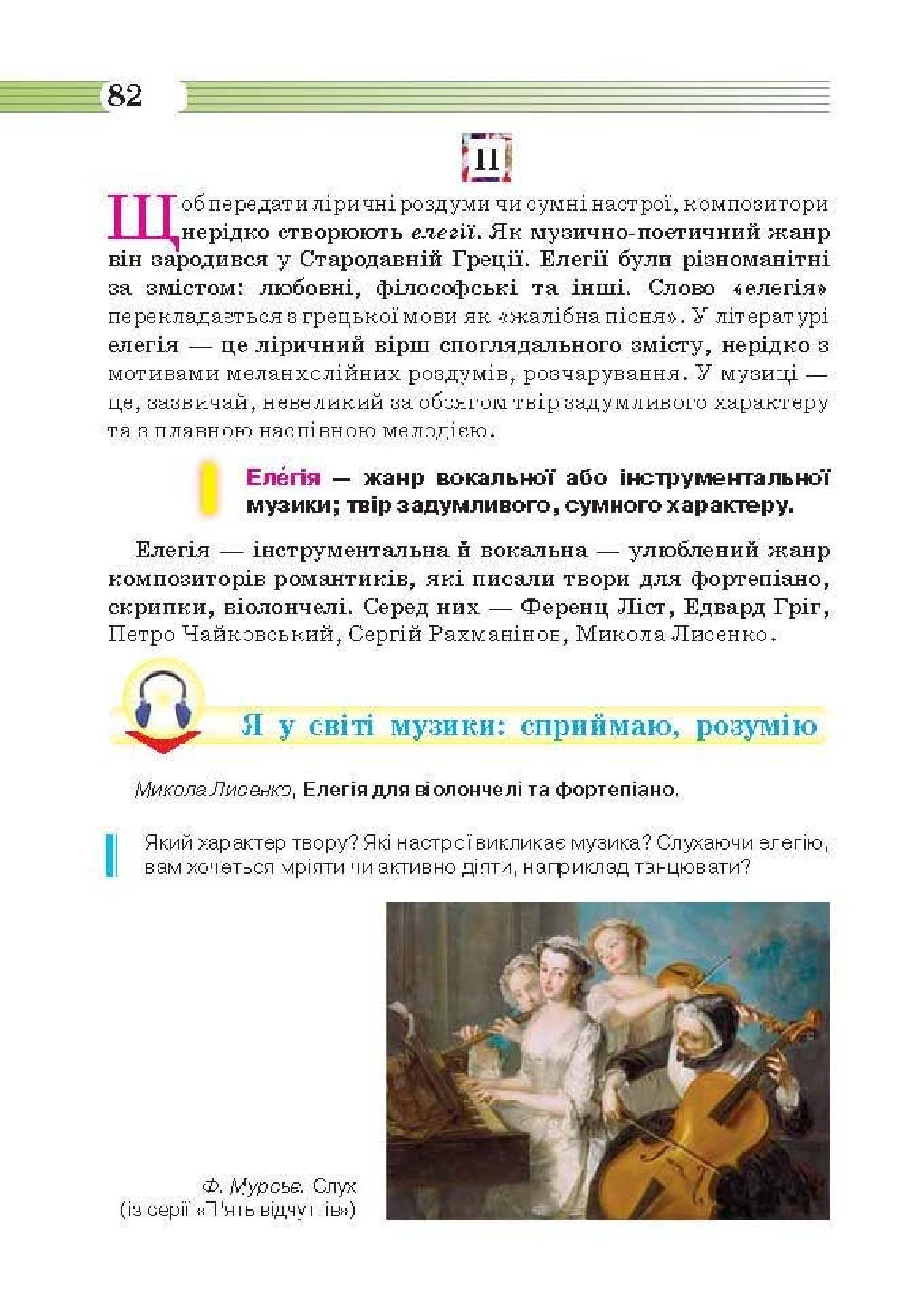 Мініатюра 82