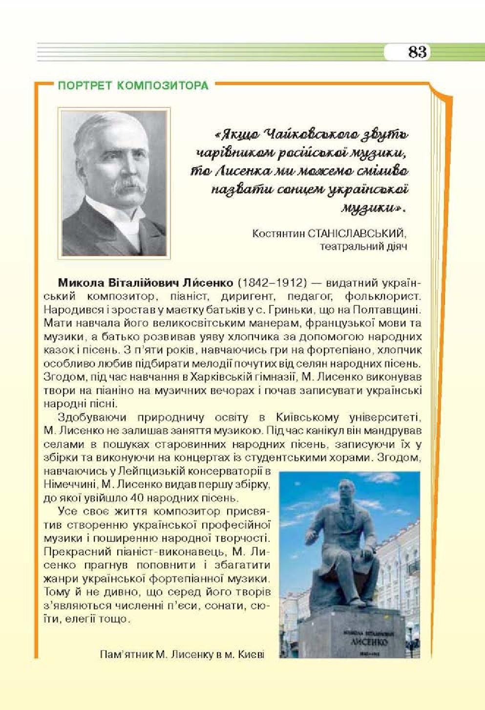 Мініатюра 83