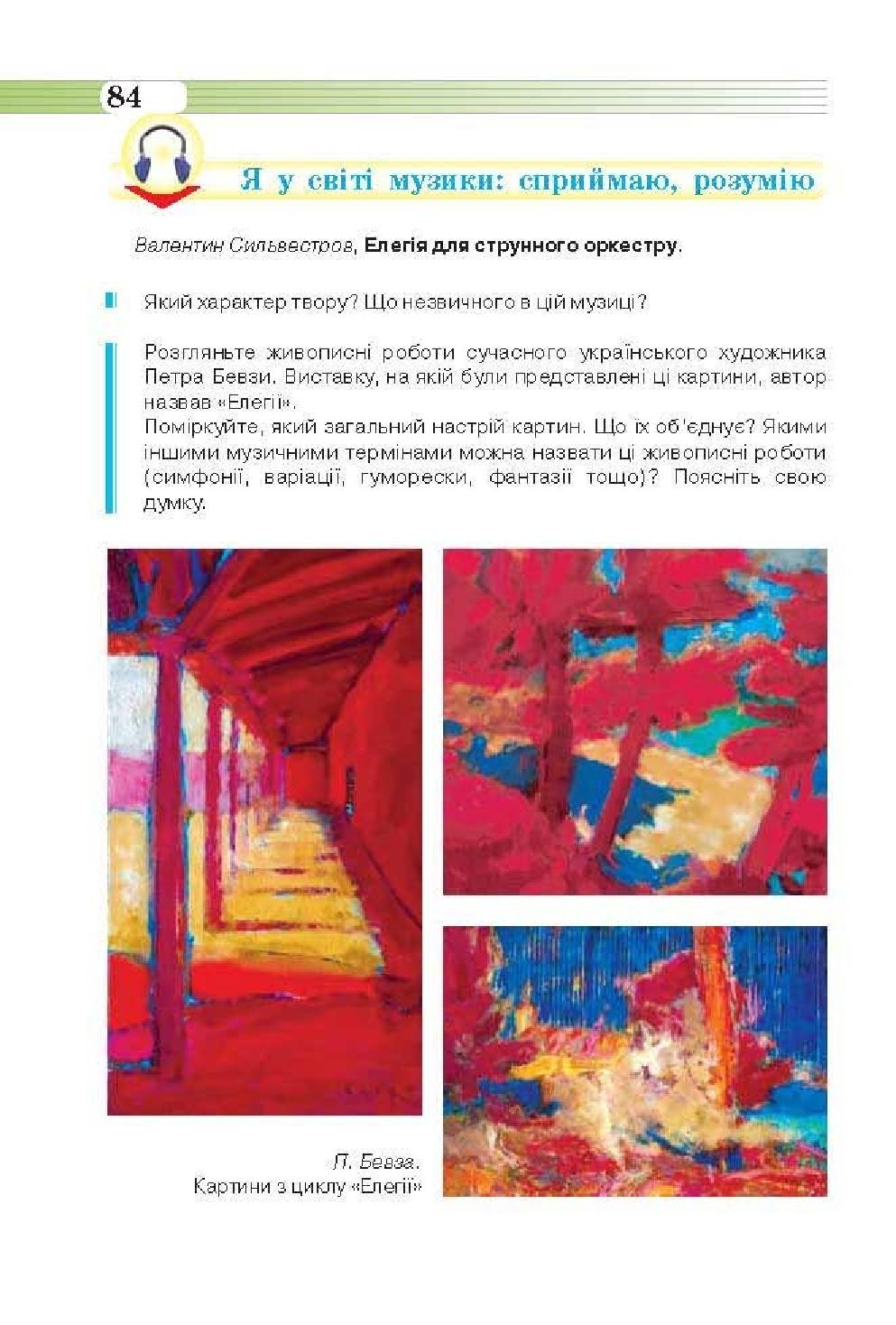 Мініатюра 84