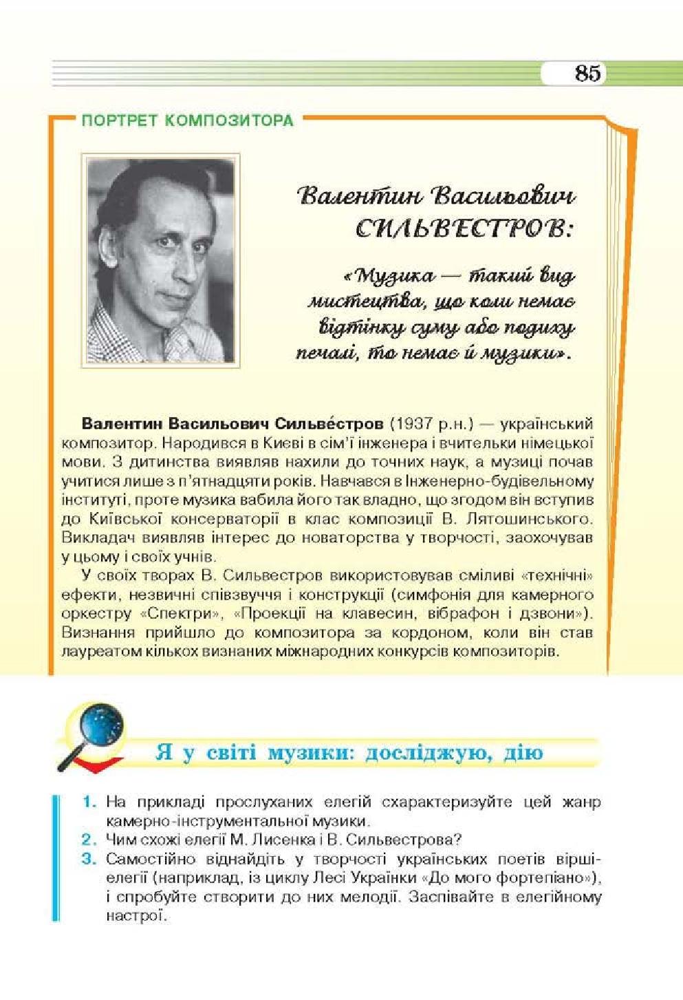 Мініатюра 85