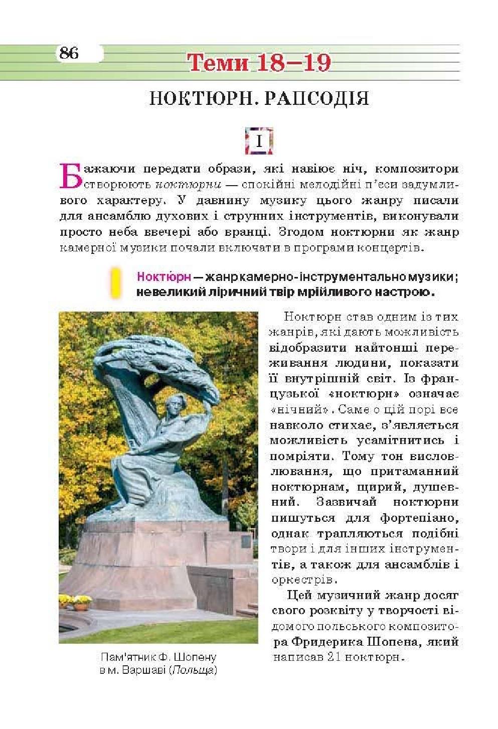 Мініатюра 86