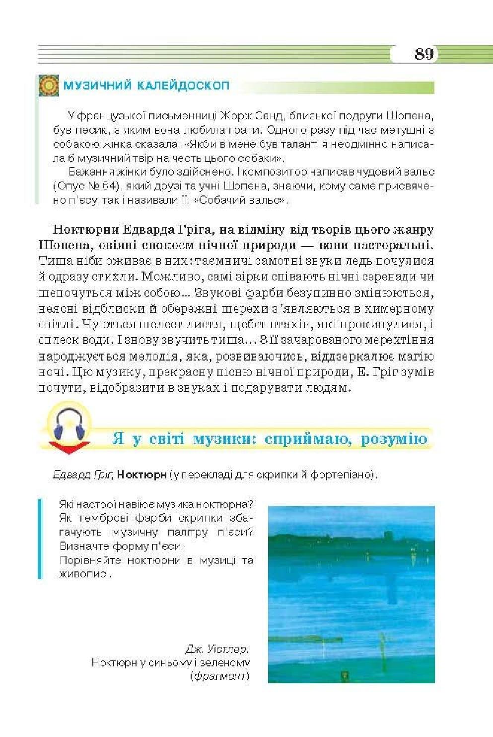 Мініатюра 89
