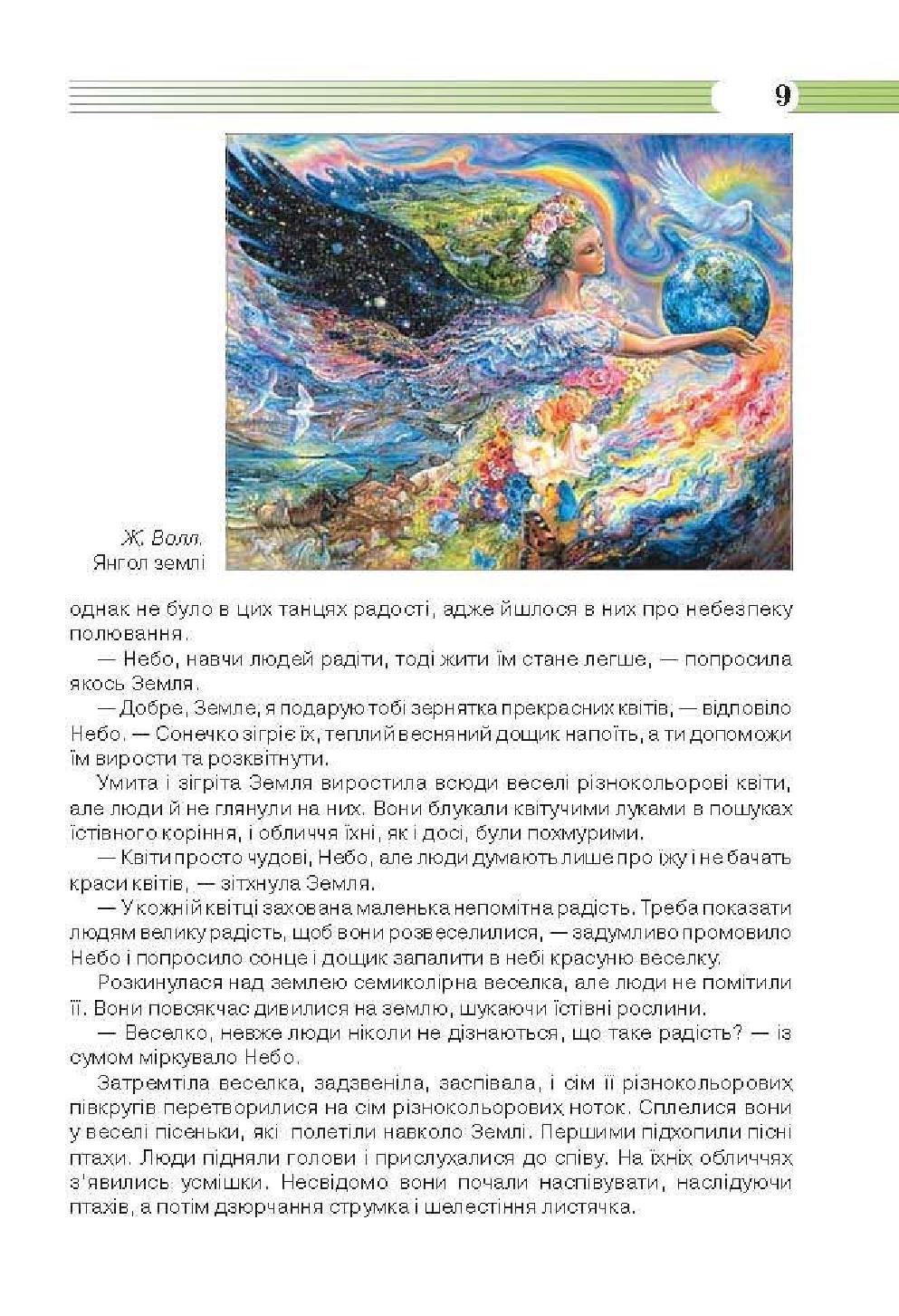 Мініатюра 9
